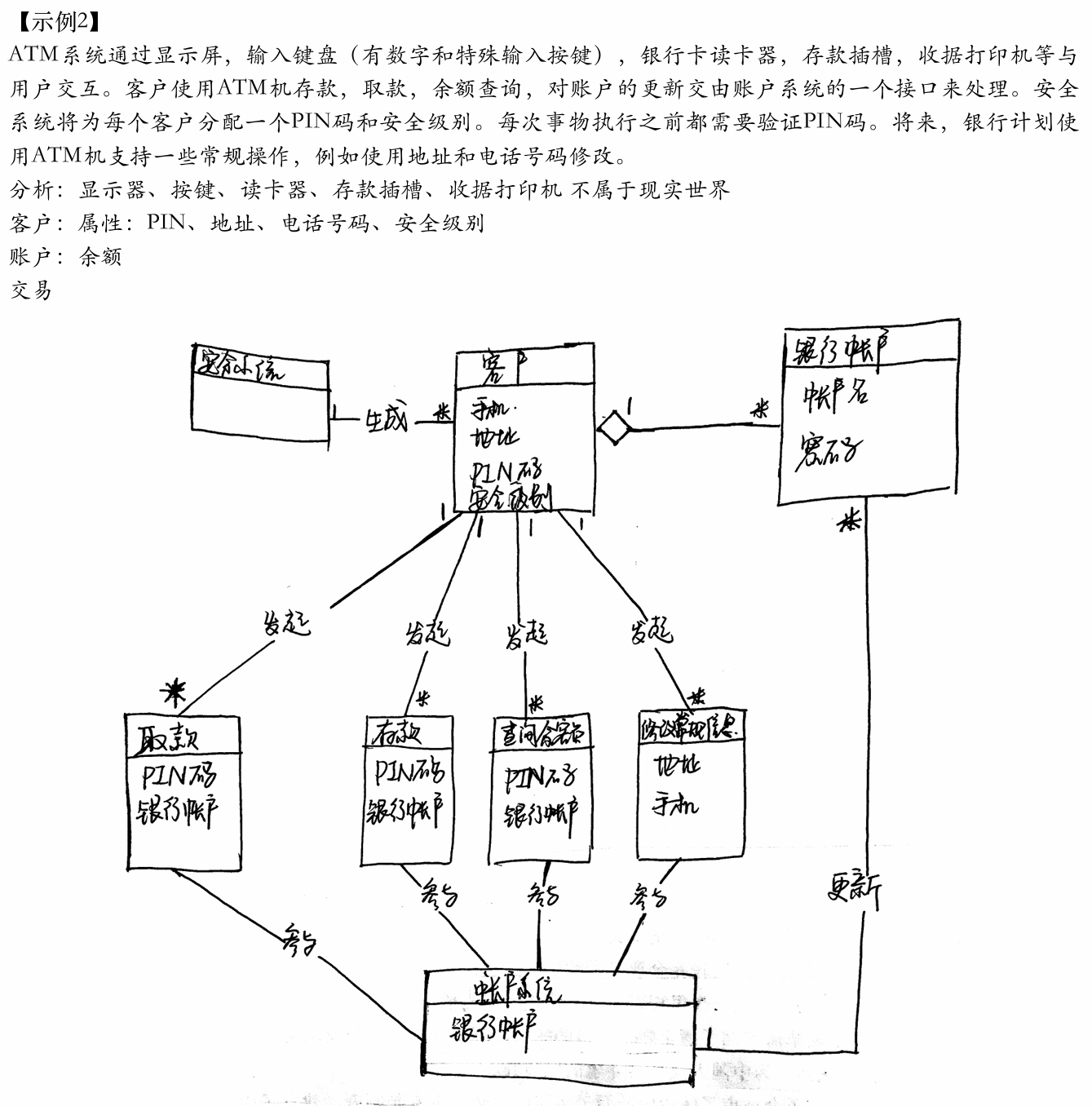 image-20250614172113393