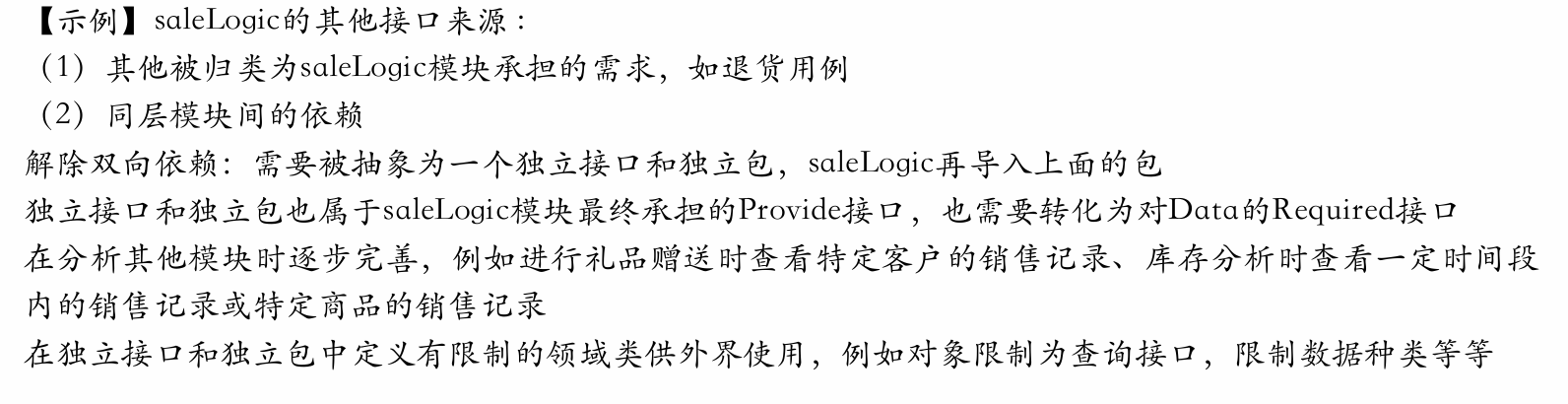 image-20250614193136967
