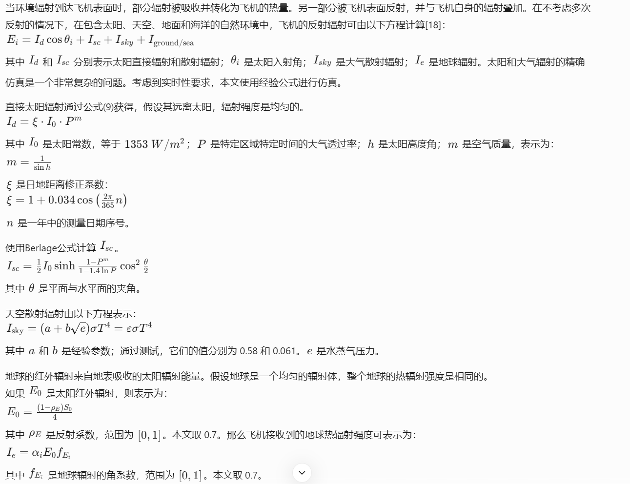 image-20250727152532295