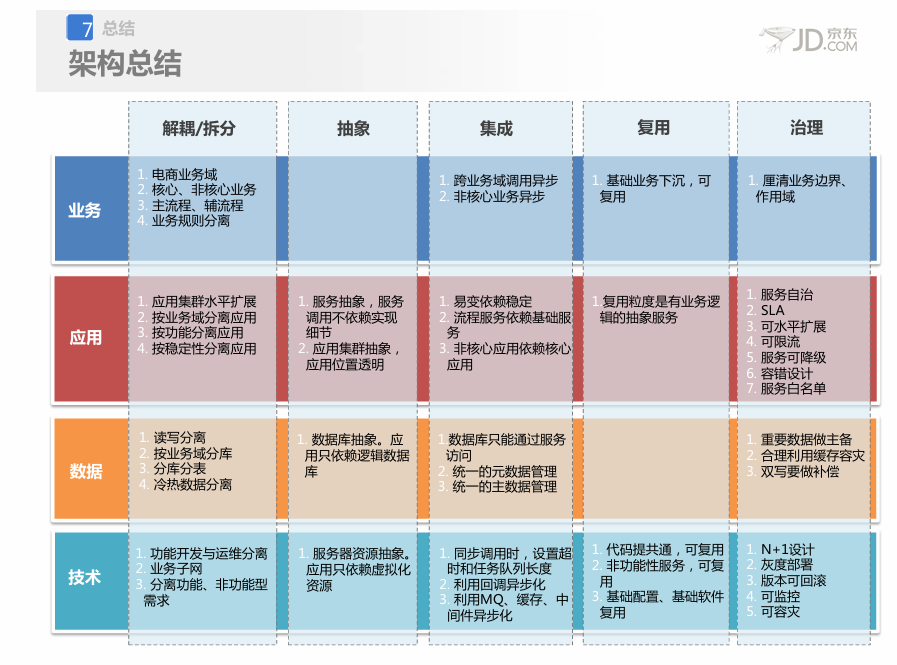 image-20260108212832409