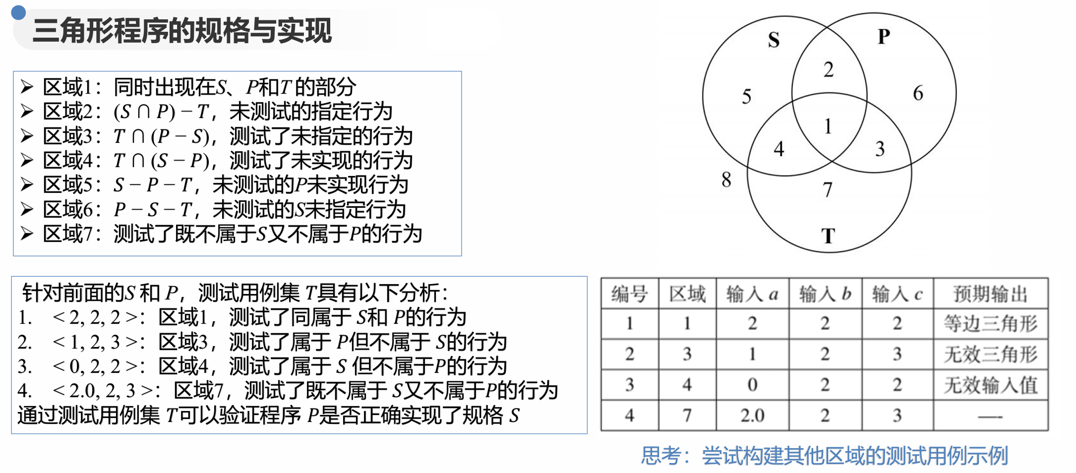 image-20250919154628491