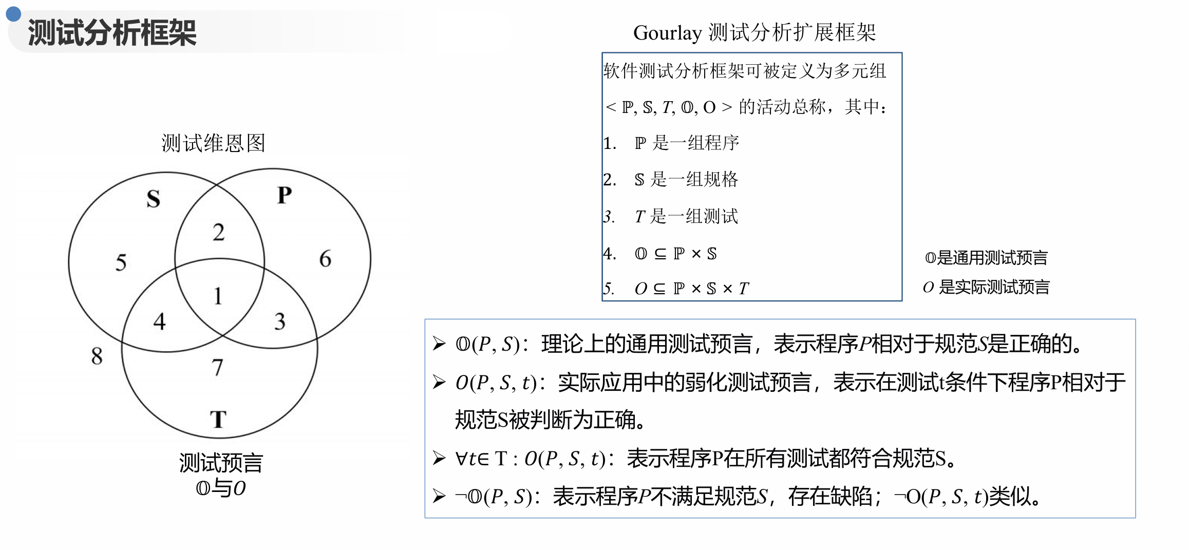 image-20250919154644148