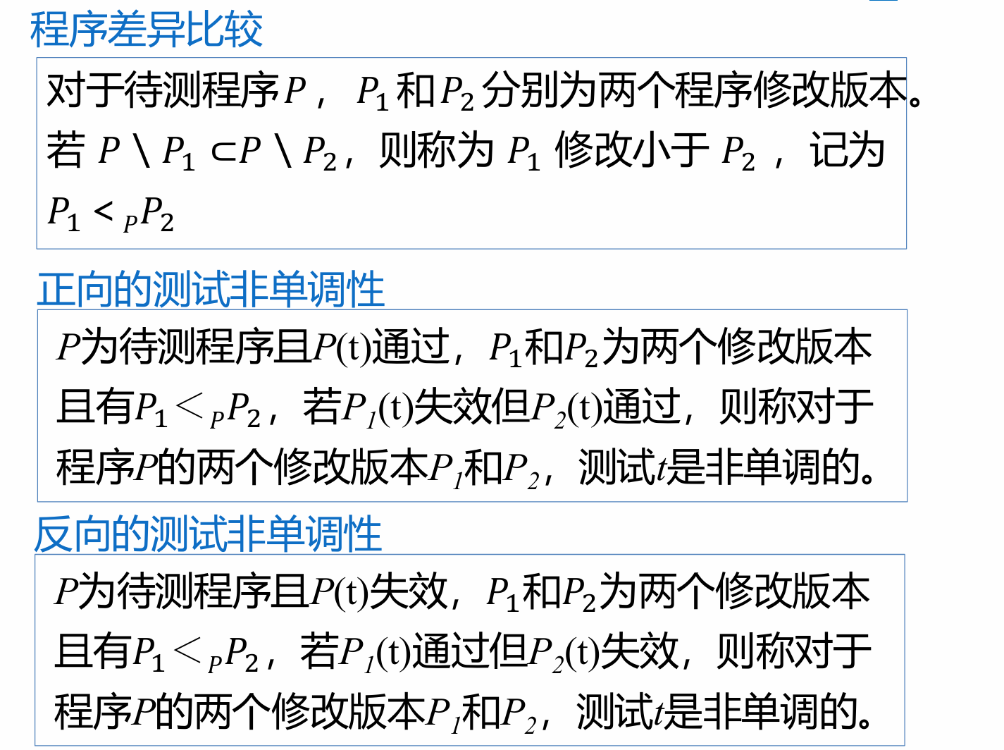 image-20250922141556515