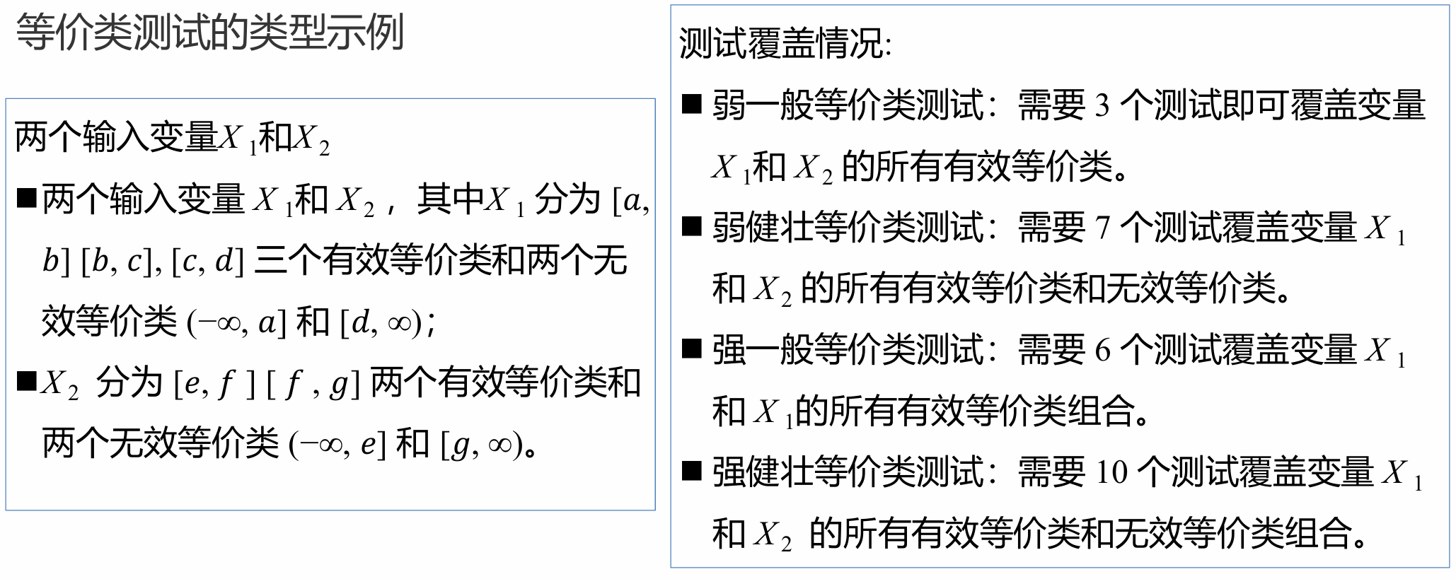 image-20251215142515627