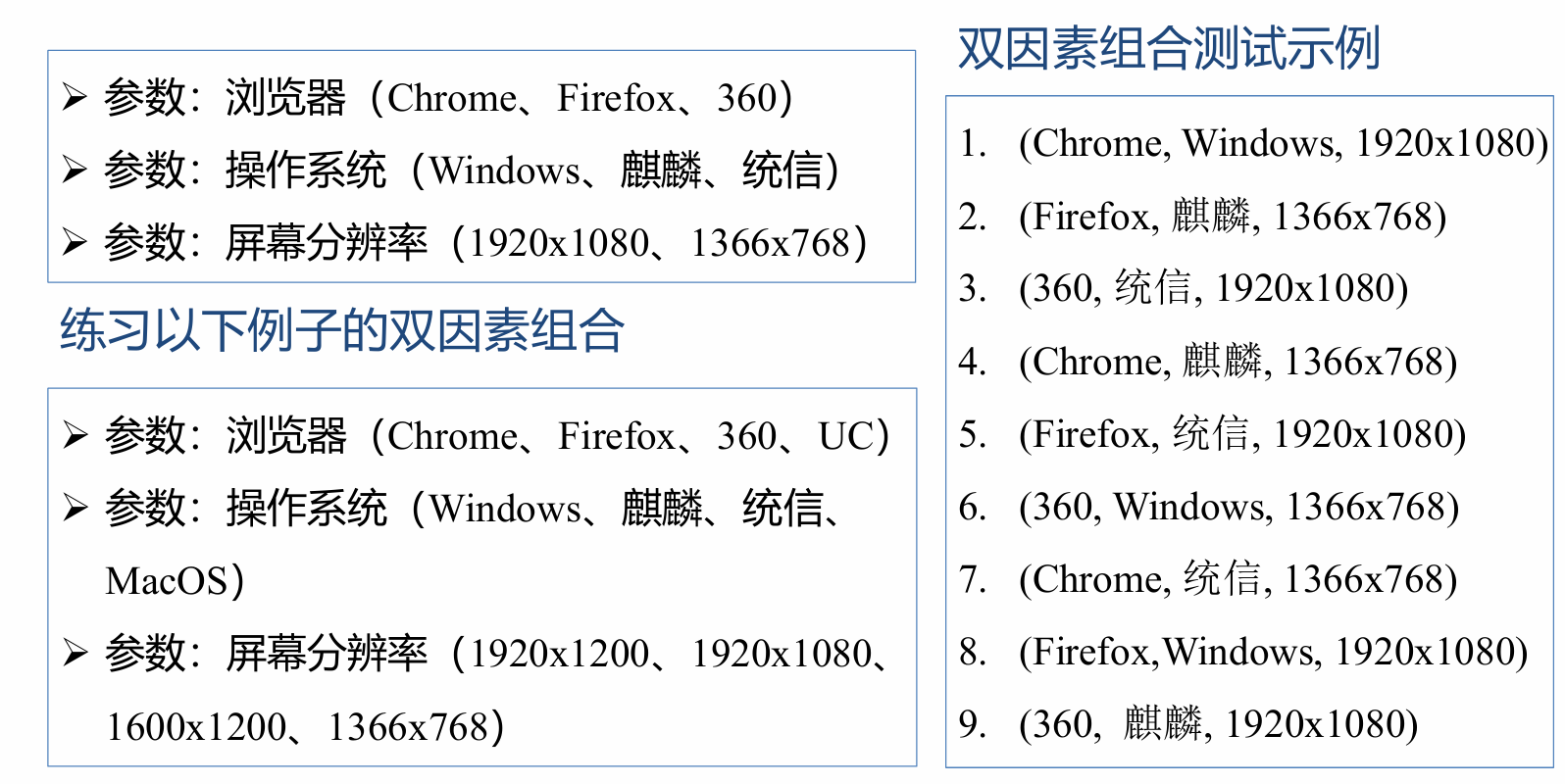 image-20251215154602732